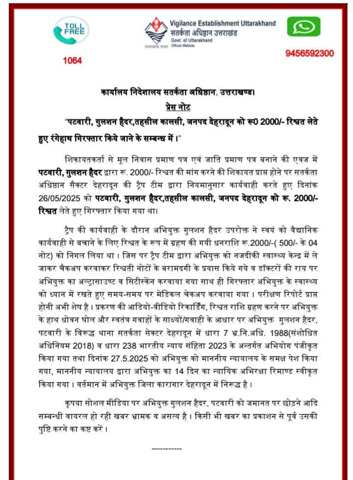 Vigilance Action