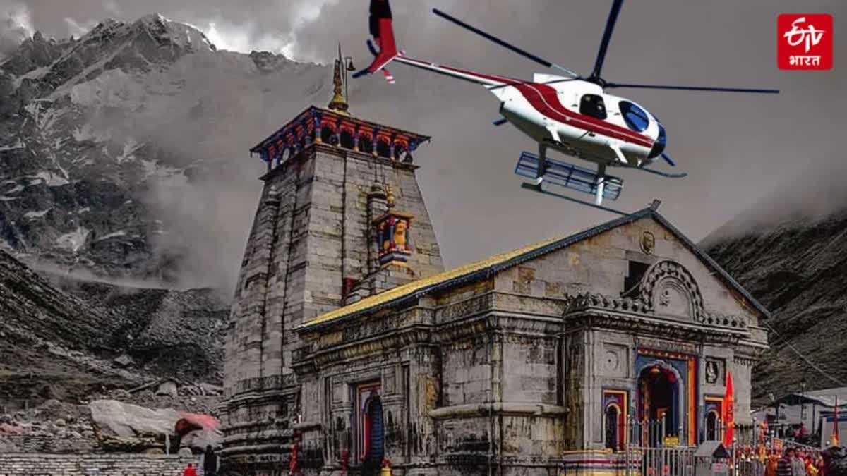 KEDARNATH DHAM YATRA