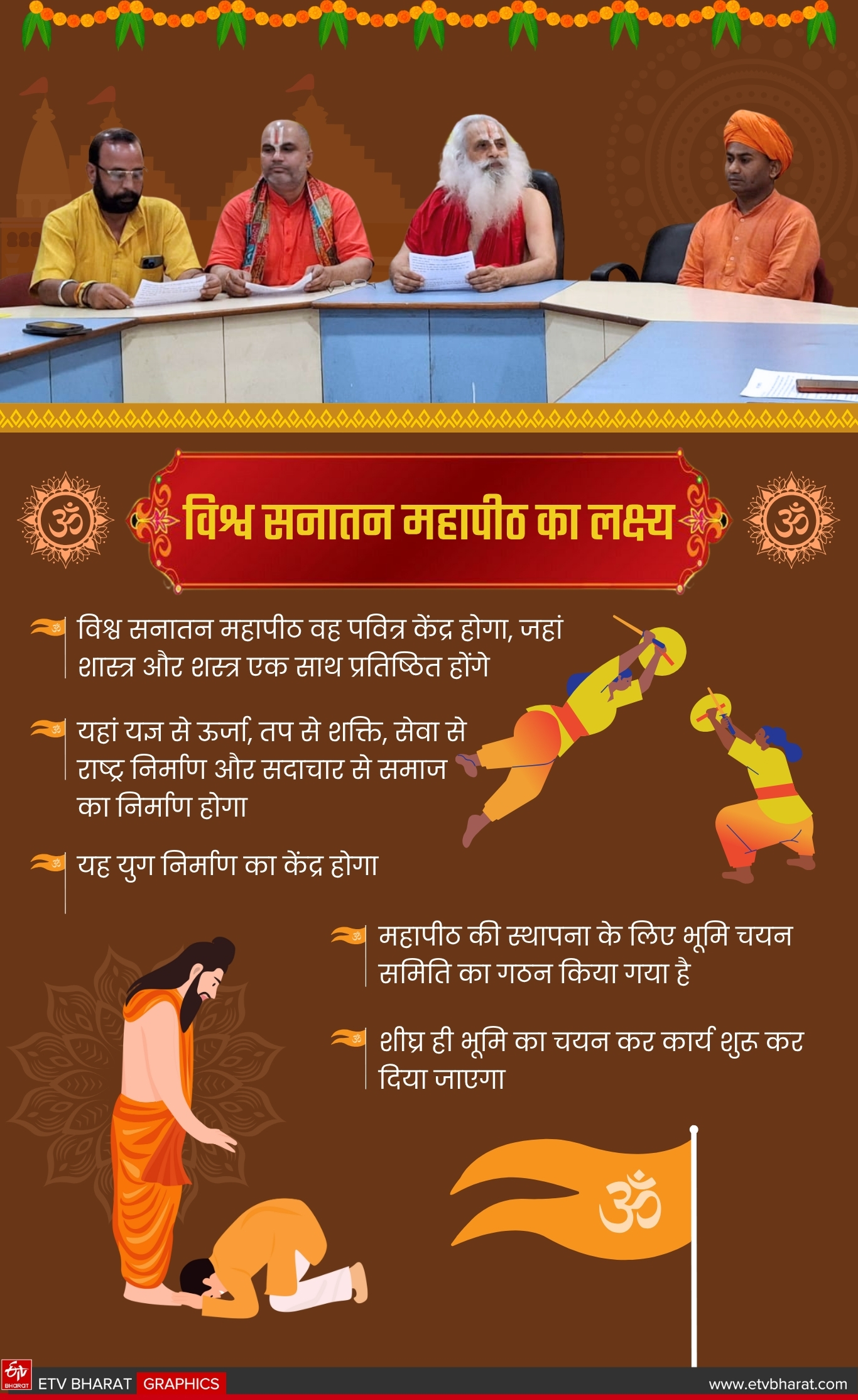 ETV Bharat Graphics