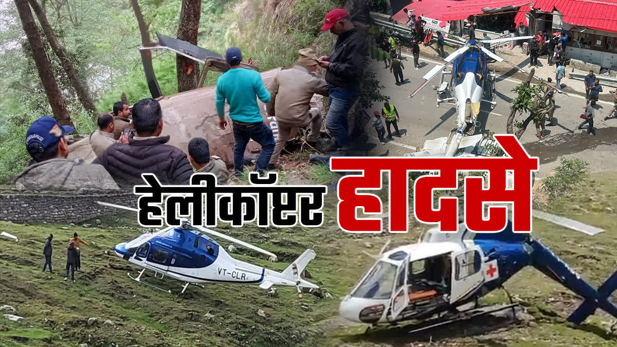 UTTARAKHAND CHARDHAM YATRA
