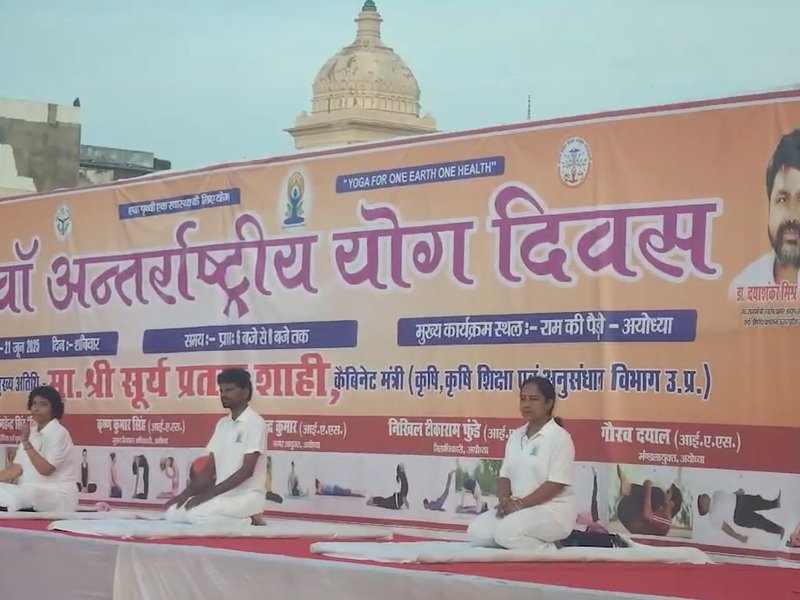 अंतरराष्ट्रीय योग दिवस 2025: अयोध्या में राम मंदिर प्रांगण, प्रयागराज और काशी में आध्यात्मिक ऊर्जा के संग हुआ योगाभ्यास