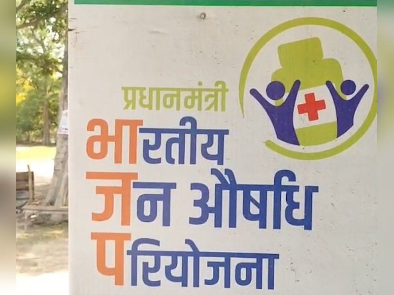 मध्‍यप्रदेश : प्रधानमंत्री जन औषधि केंद्र से लोगों को हो रही 70 प्रतिशत तक की बचत