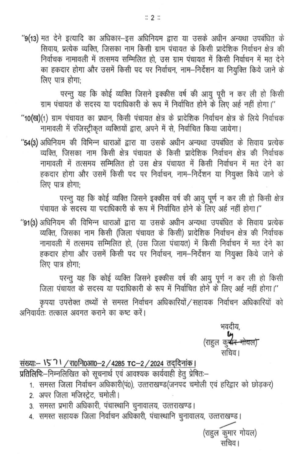 UTTARAKHAND PANCHAYAT ELECTIONS