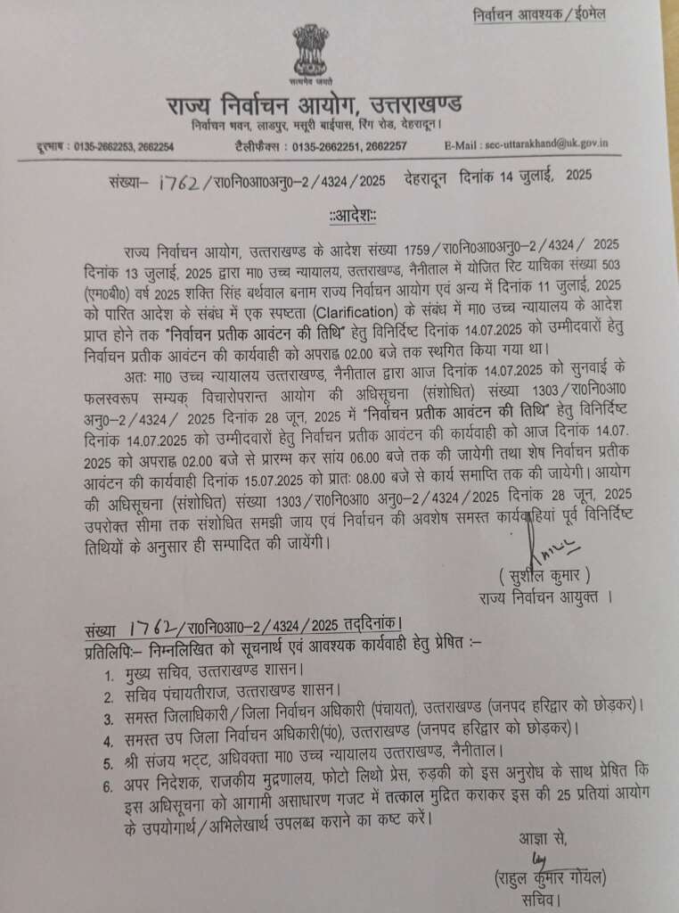 UTTARAKHAND PANCHAYAT ELECTIONS