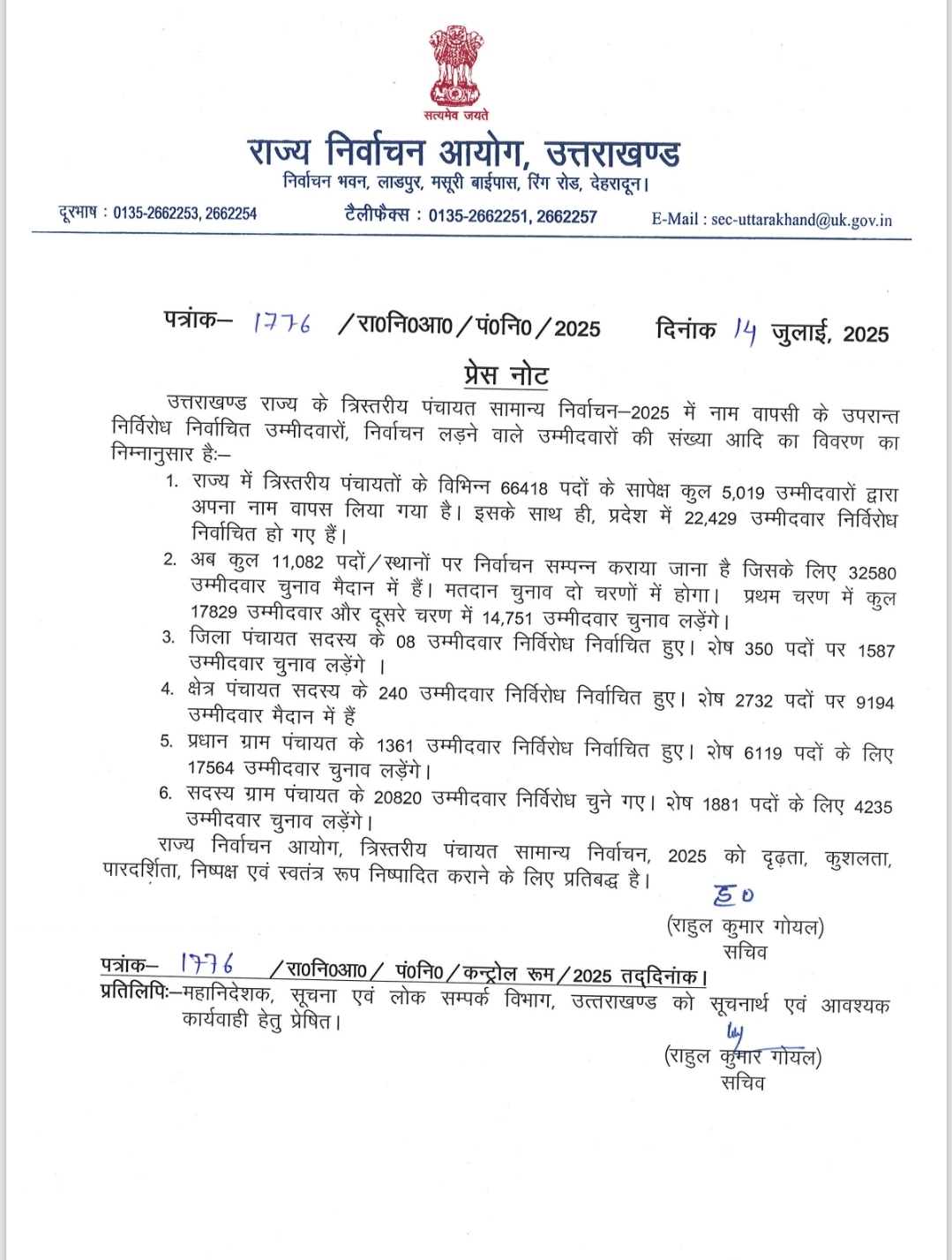UTTARAKHAND PANCHAYAT ELECTION 2025