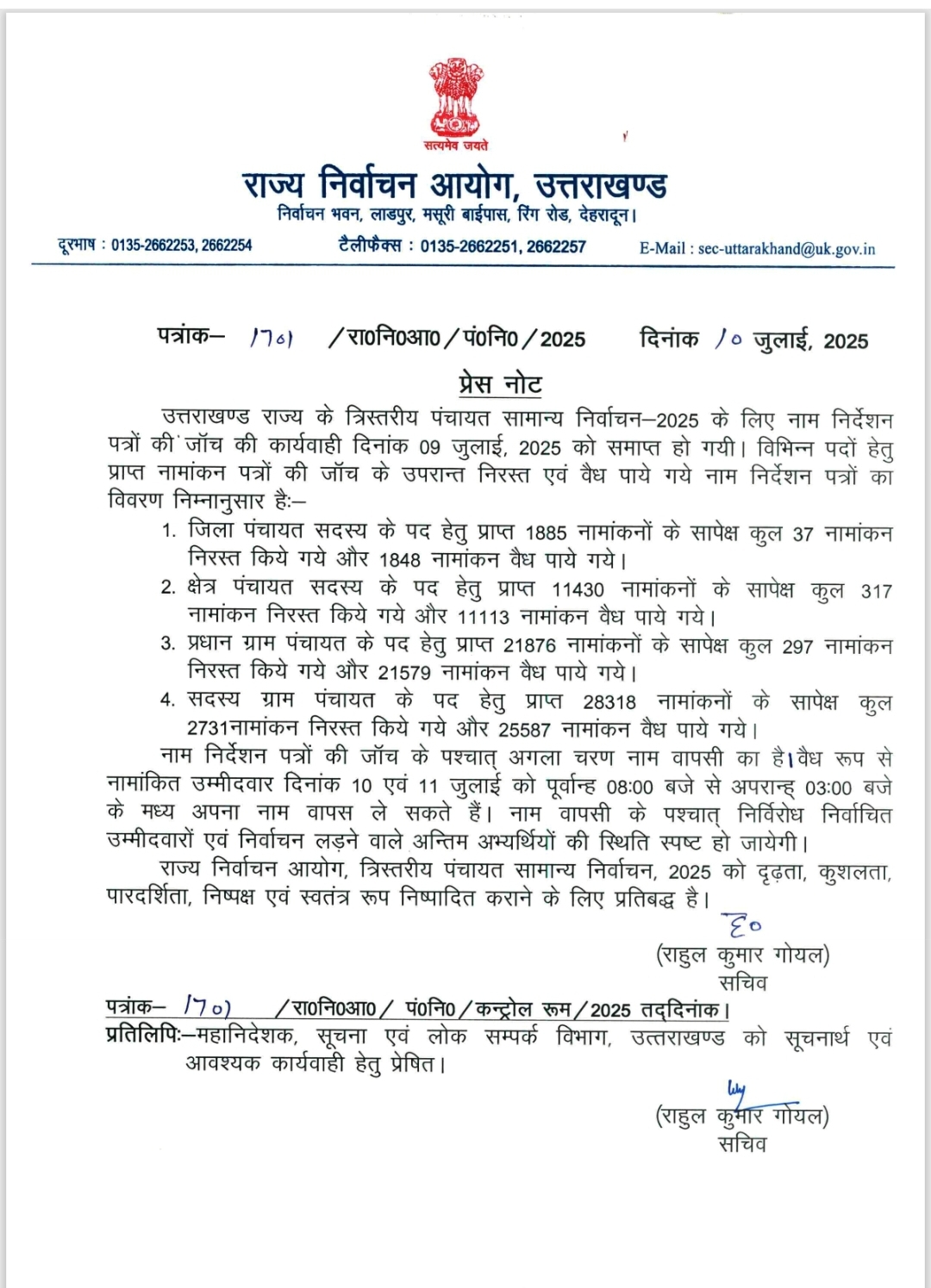 UTTARAKHAND PANCHAYAT ELECTION 2025